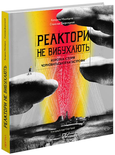 "Reactors do not explode. A brief history of the Chernobyl disaster"